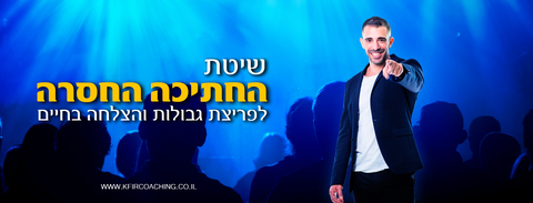 Leaked kfircoaching header onlyfans leaked